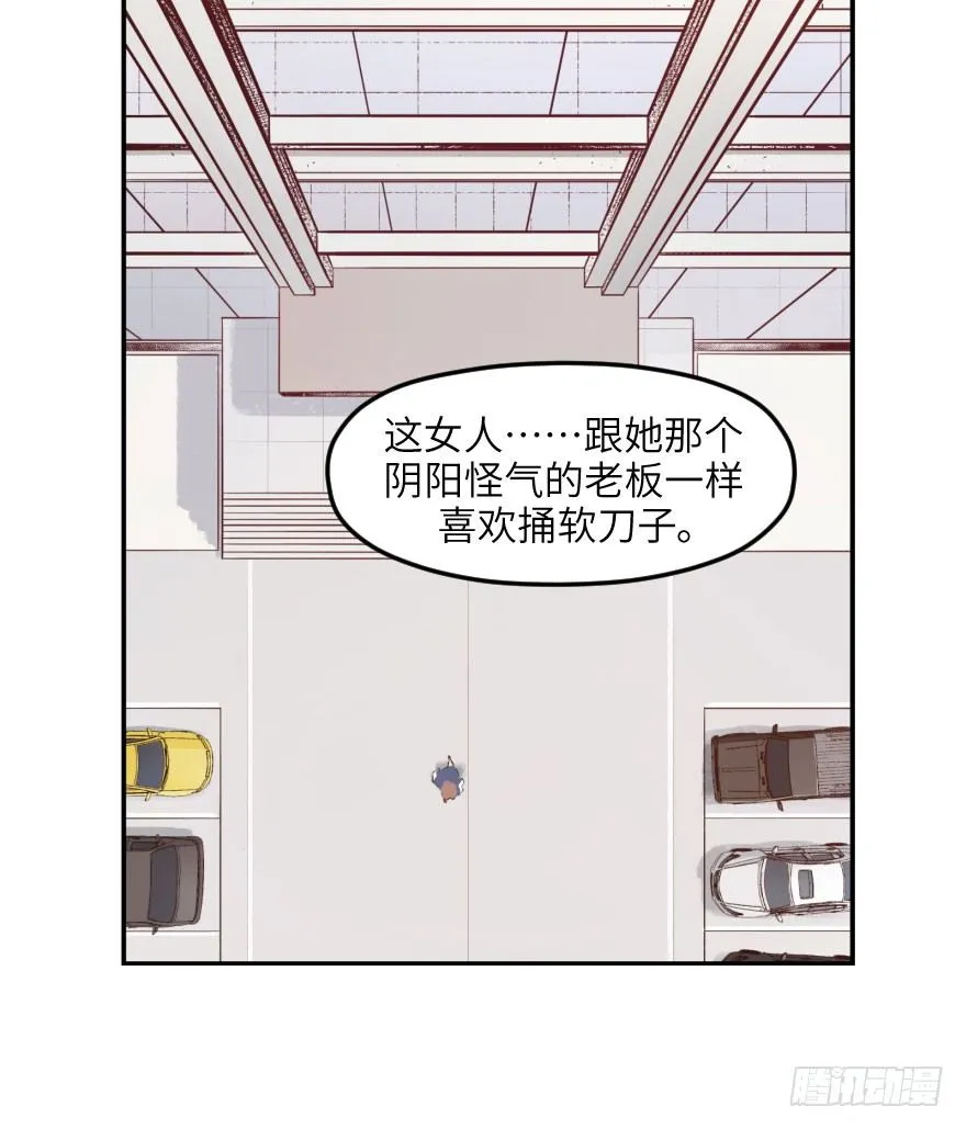 第七话：薛定谔的鸽子 第66页