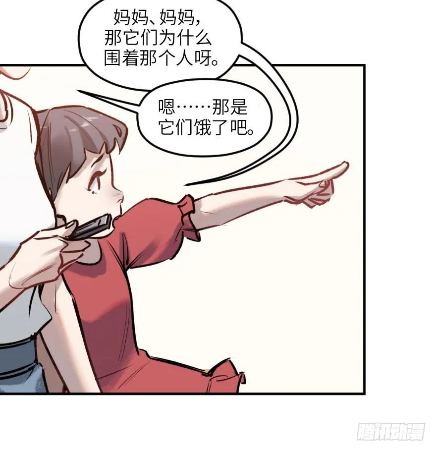 第七话：薛定谔的鸽子 第69页