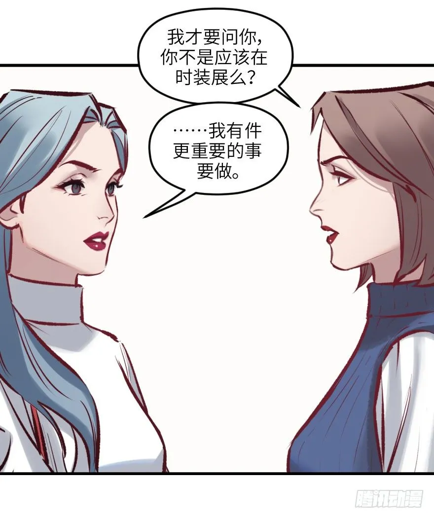 第七话：薛定谔的鸽子 第74页