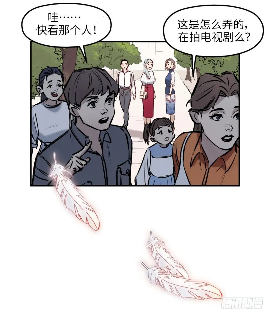 第七话：薛定谔的鸽子 第75页
