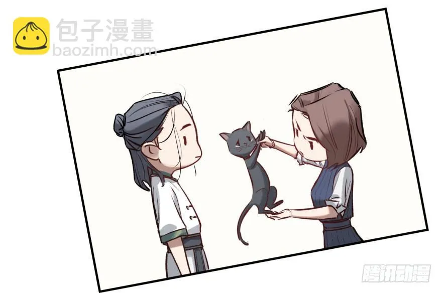 第八话：顺水推舟 第10页