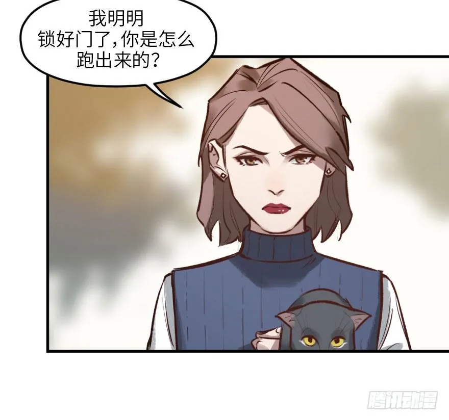 第八话：顺水推舟 第13页