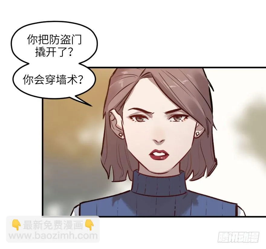 第八话：顺水推舟 第17页
