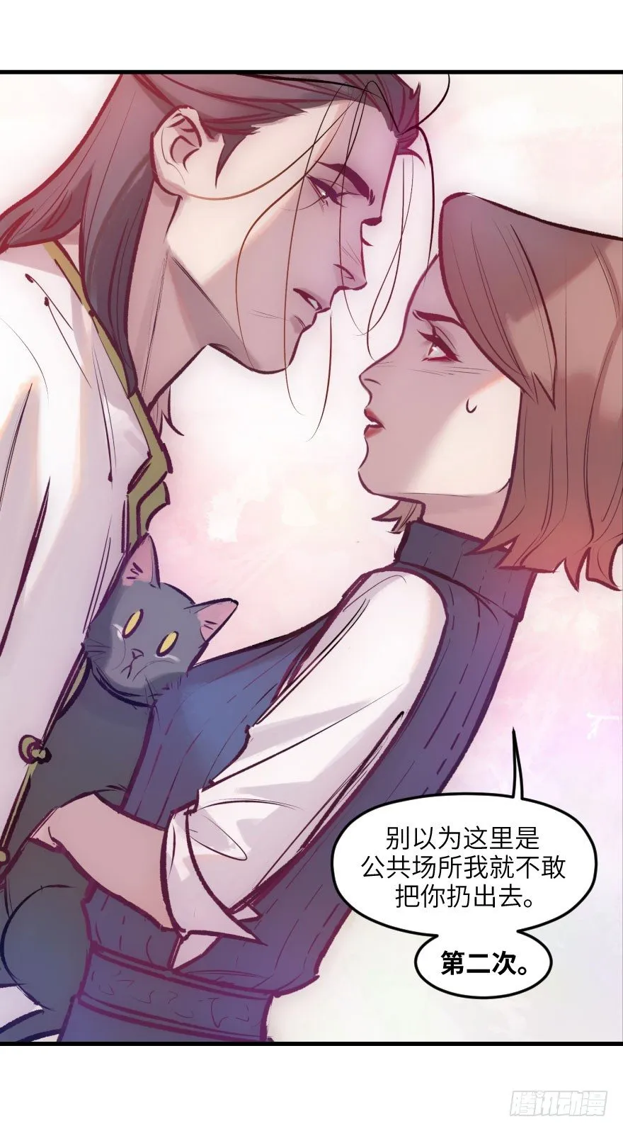 第八话：顺水推舟 第20页