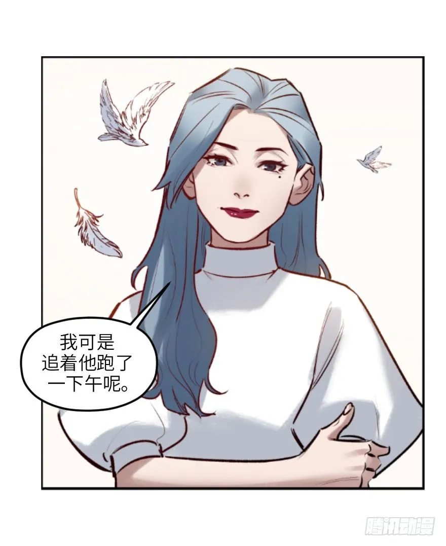 第八话：顺水推舟 第23页