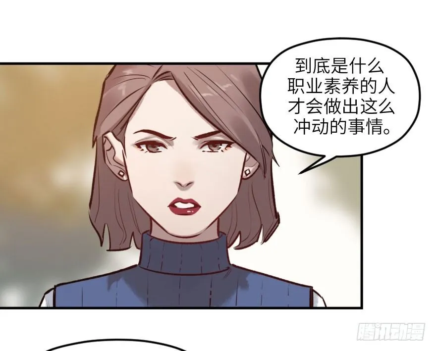 第八话：顺水推舟 第26页