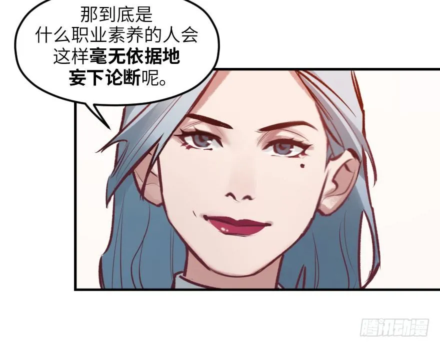 第八话：顺水推舟 第27页