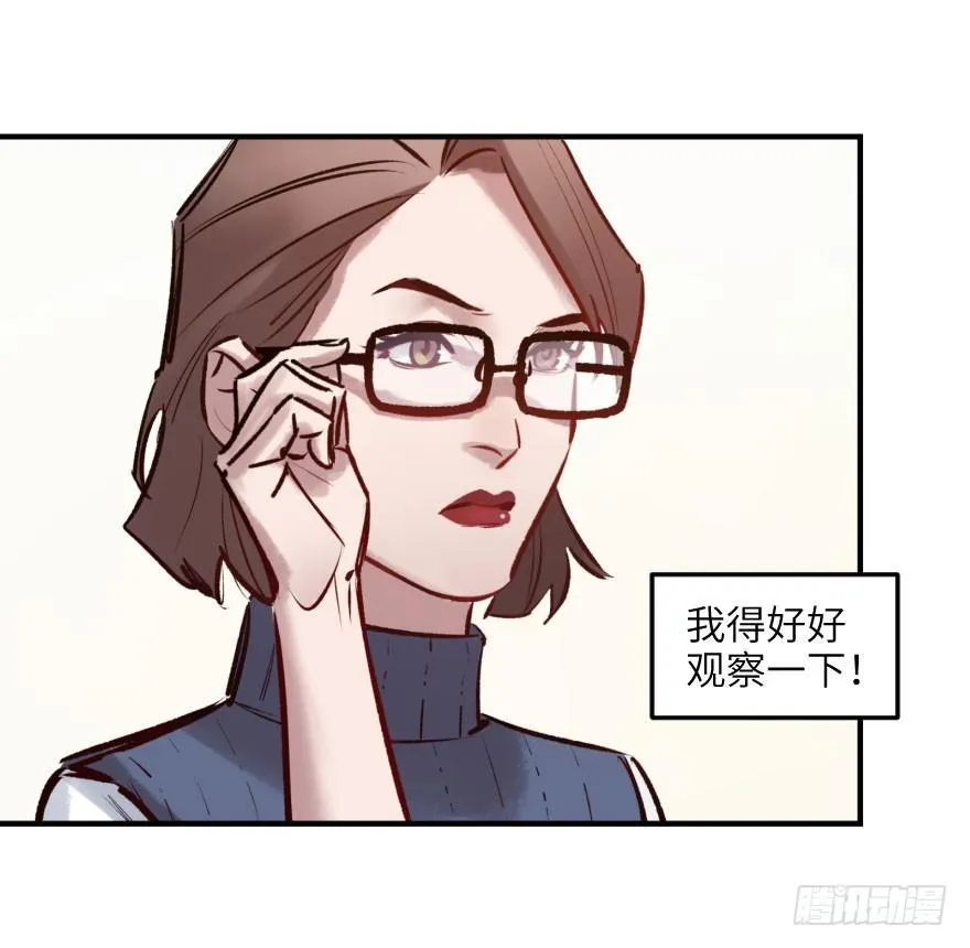 第八话：顺水推舟 第30页