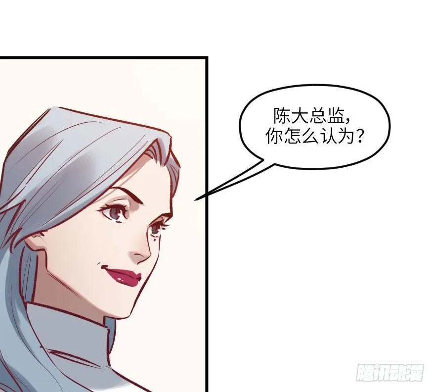 第八话：顺水推舟 第35页