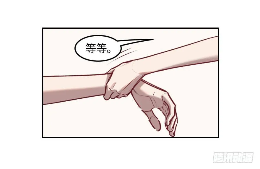 第八话：顺水推舟 第38页