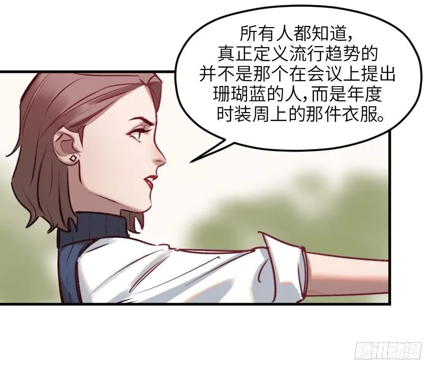 第八话：顺水推舟 第41页