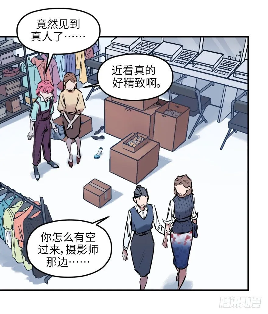 第八话：顺水推舟 第49页