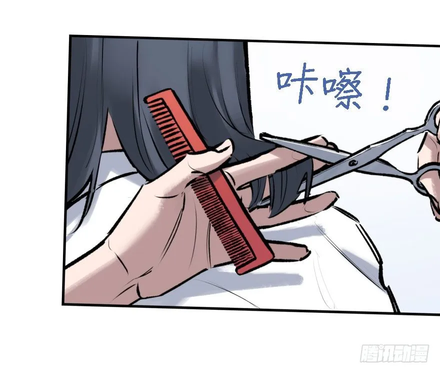 第八话：顺水推舟 第52页