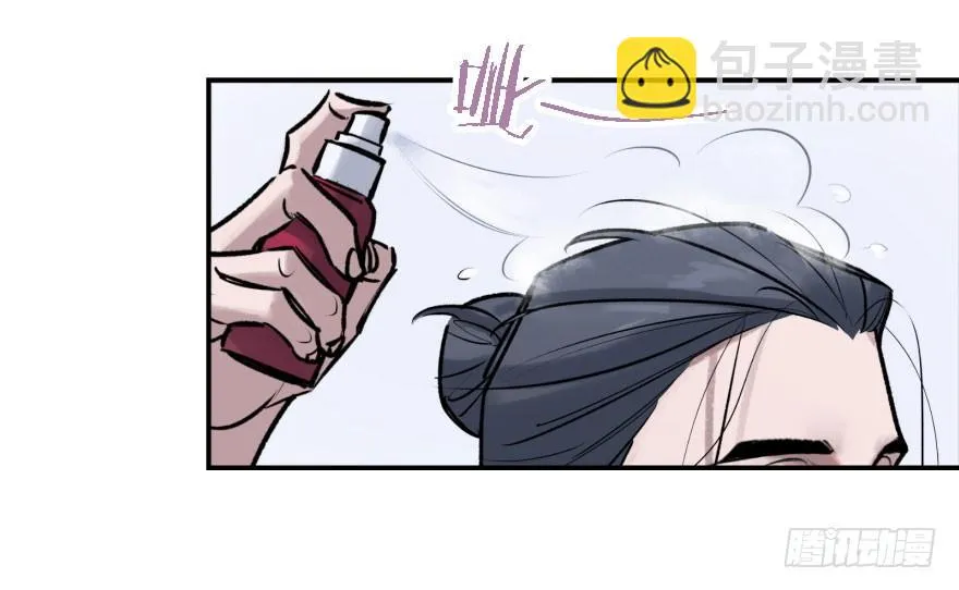 第八话：顺水推舟 第55页