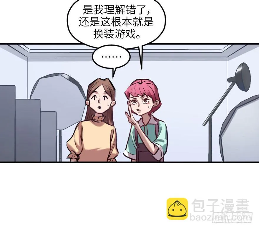 第八话：顺水推舟 第57页
