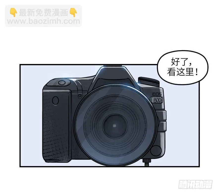 第八话：顺水推舟 第58页