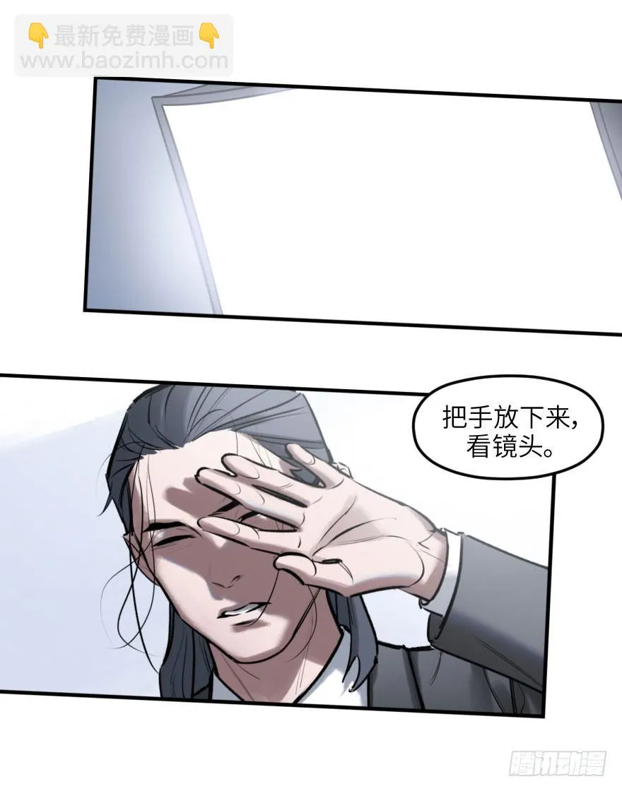 第八话：顺水推舟 第62页
