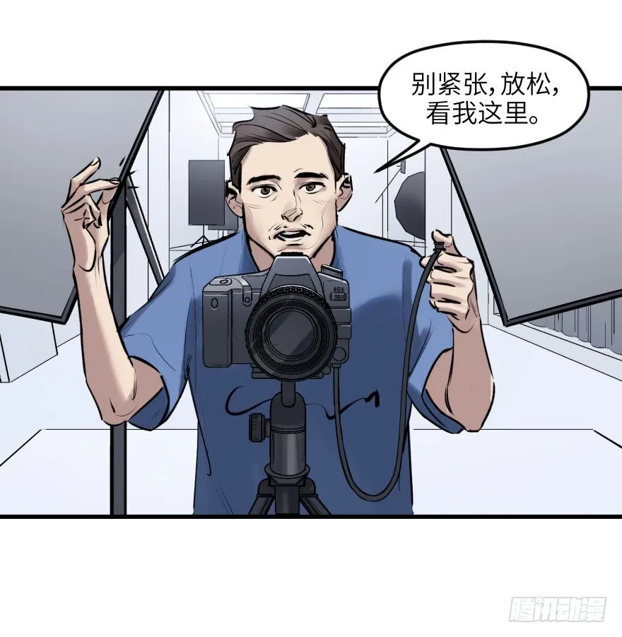 第八话：顺水推舟 第63页