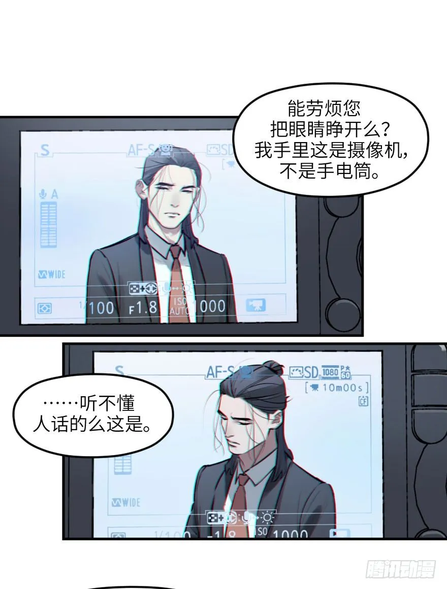 第八话：顺水推舟 第64页