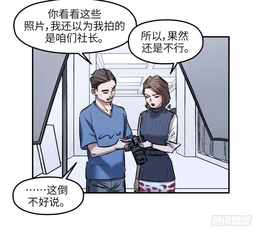 第八话：顺水推舟 第65页