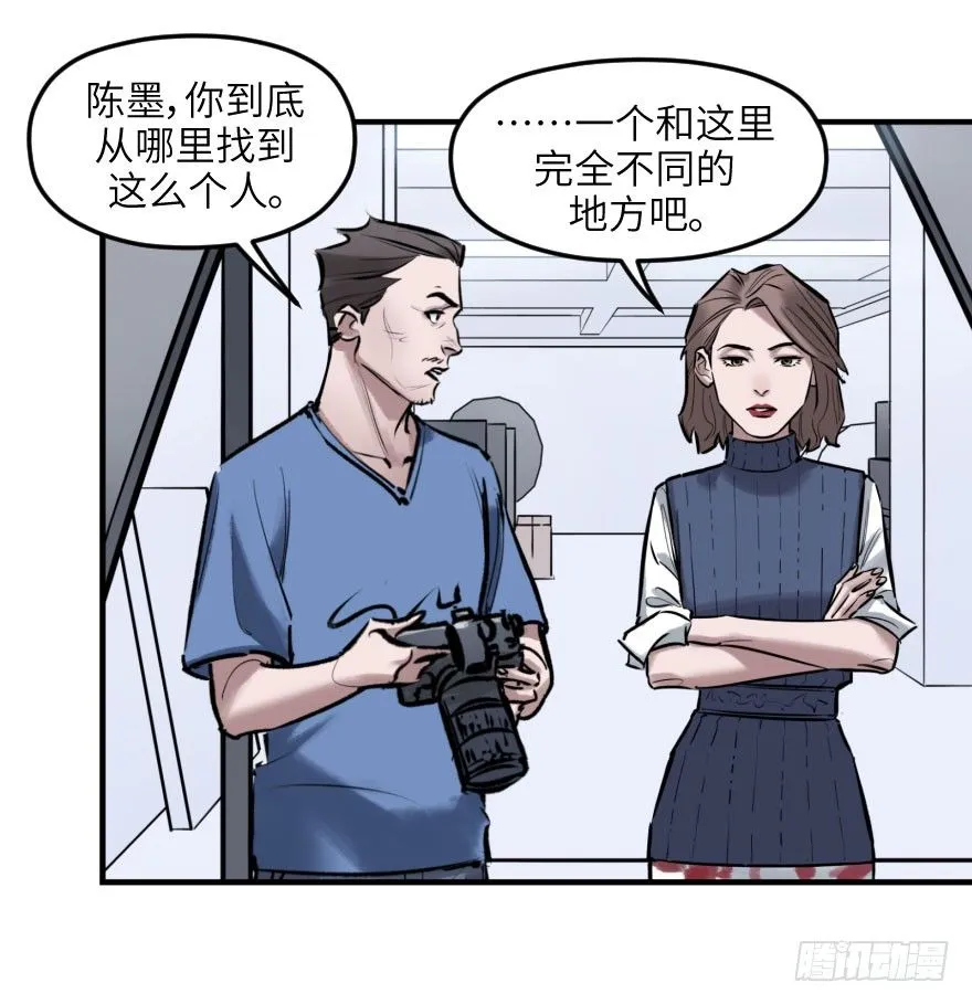 第八话：顺水推舟 第68页