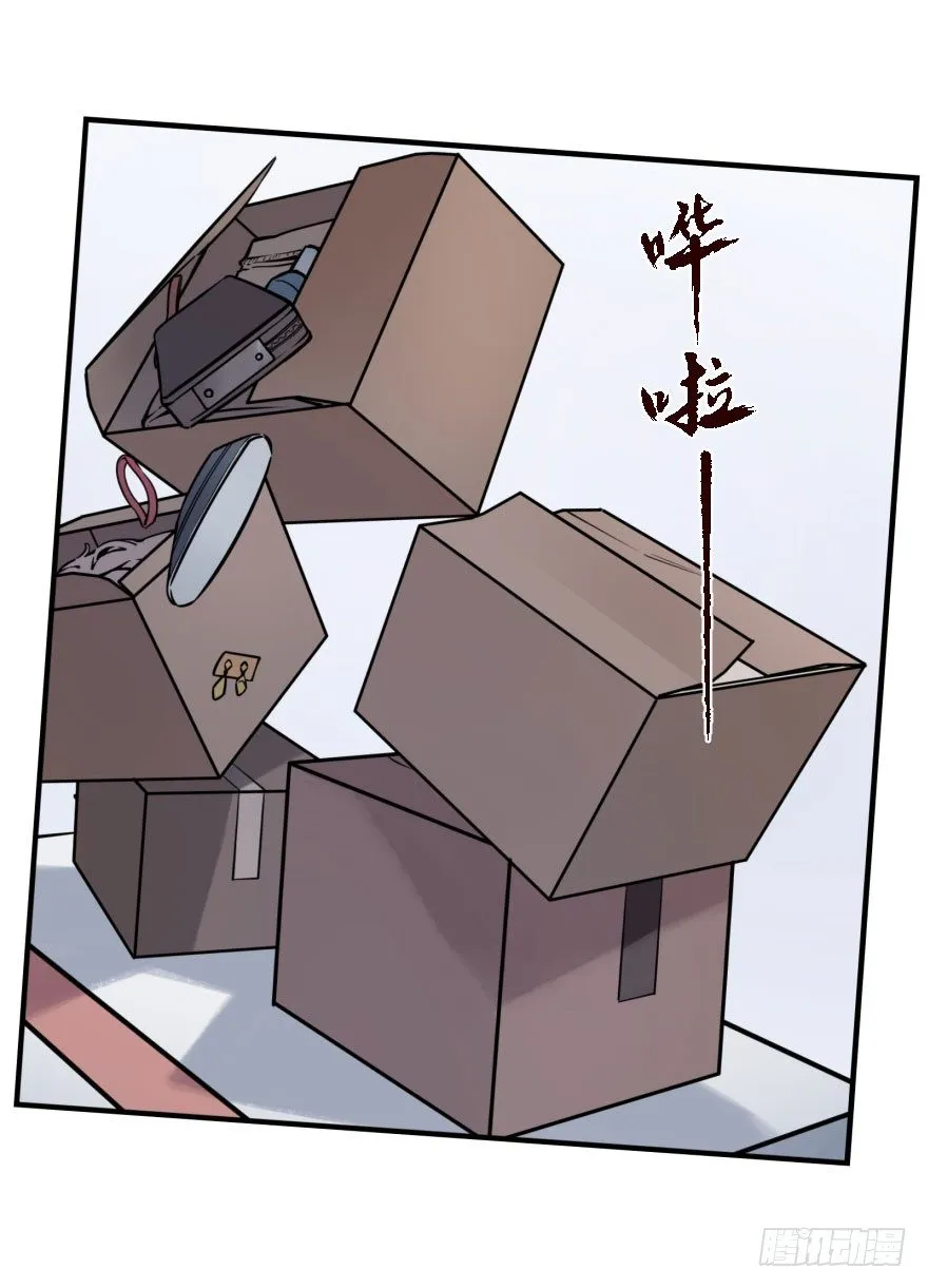 第八话：顺水推舟 第72页