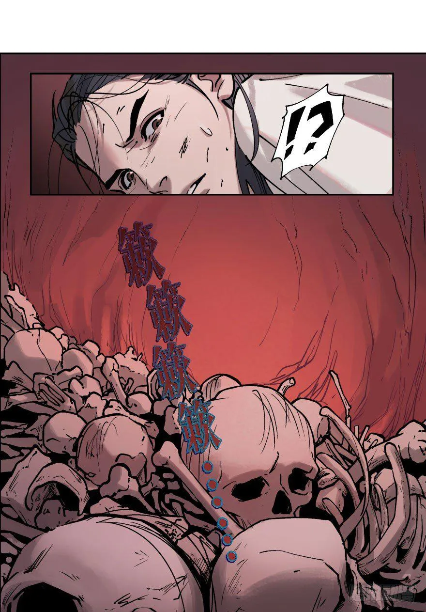 第九话：逃亡 第4页