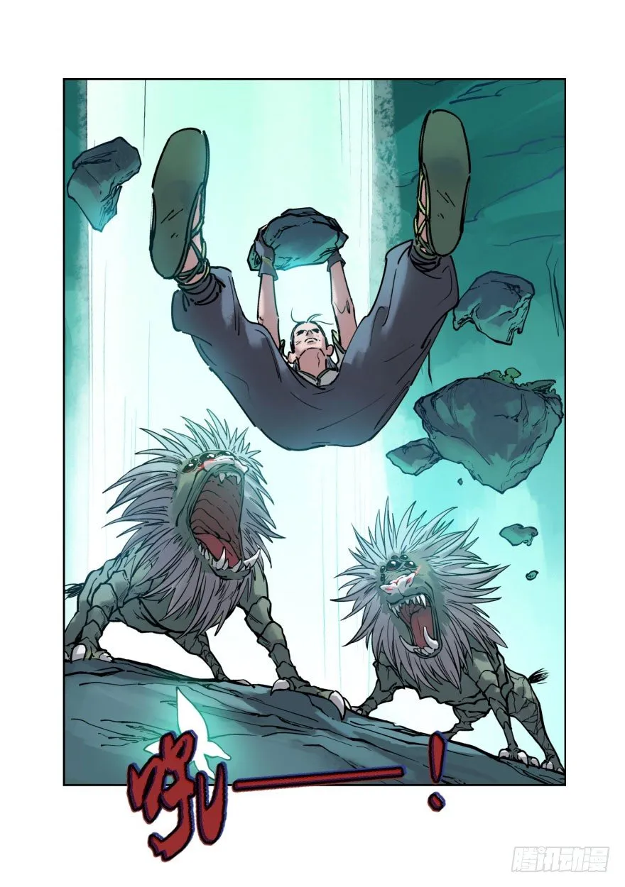 第九话：逃亡 第42页