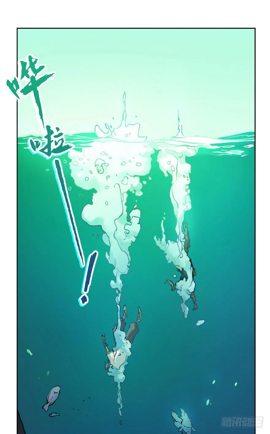 第九话：逃亡 第51页