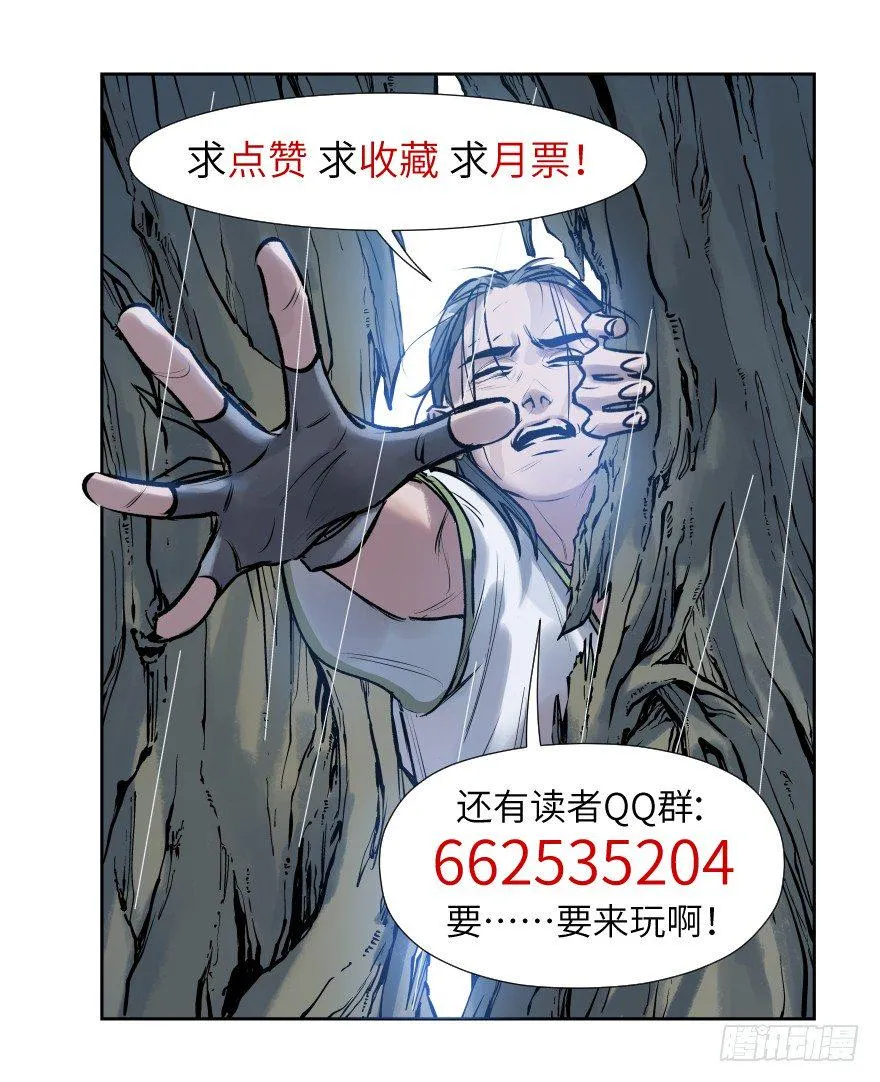 第九话：逃亡 第66页
