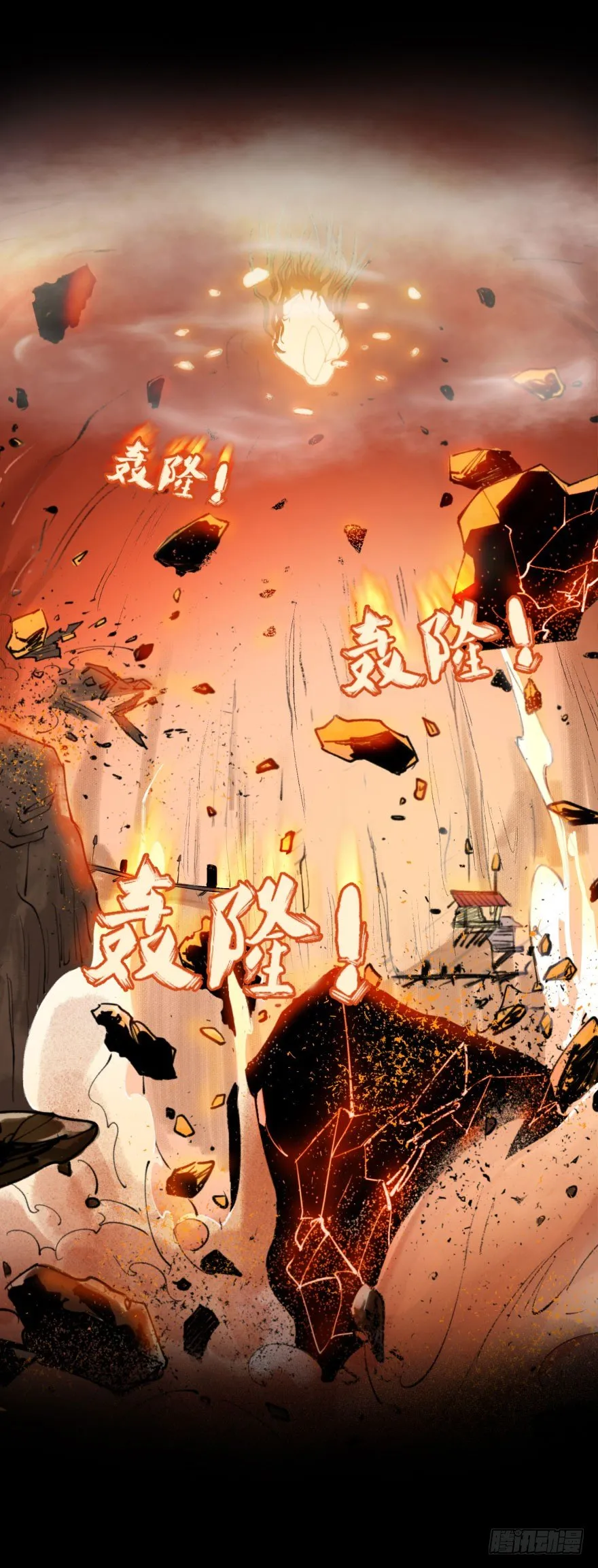 第十话：突袭 第5页