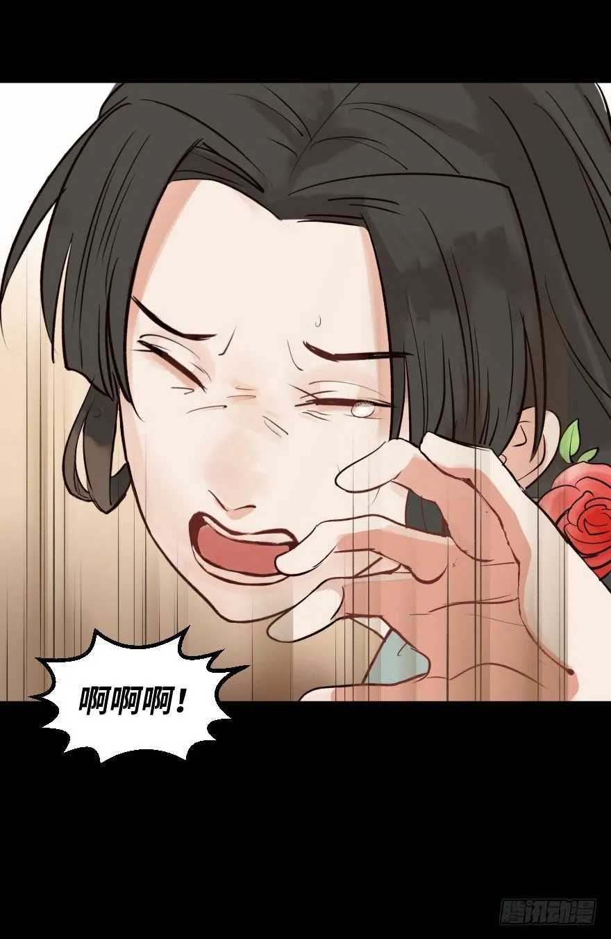 第十话：突袭 第10页