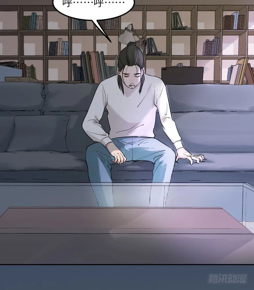 第十话：突袭 第15页