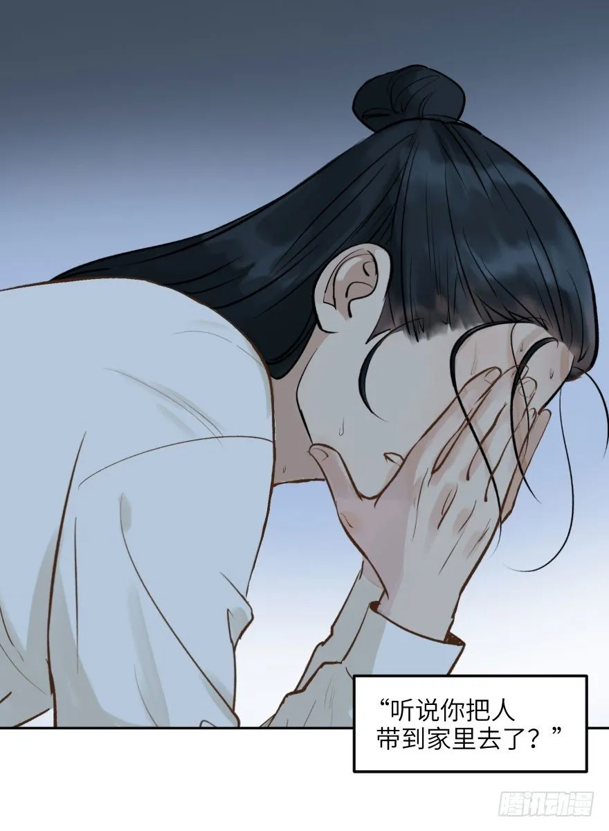 第十话：突袭 第16页