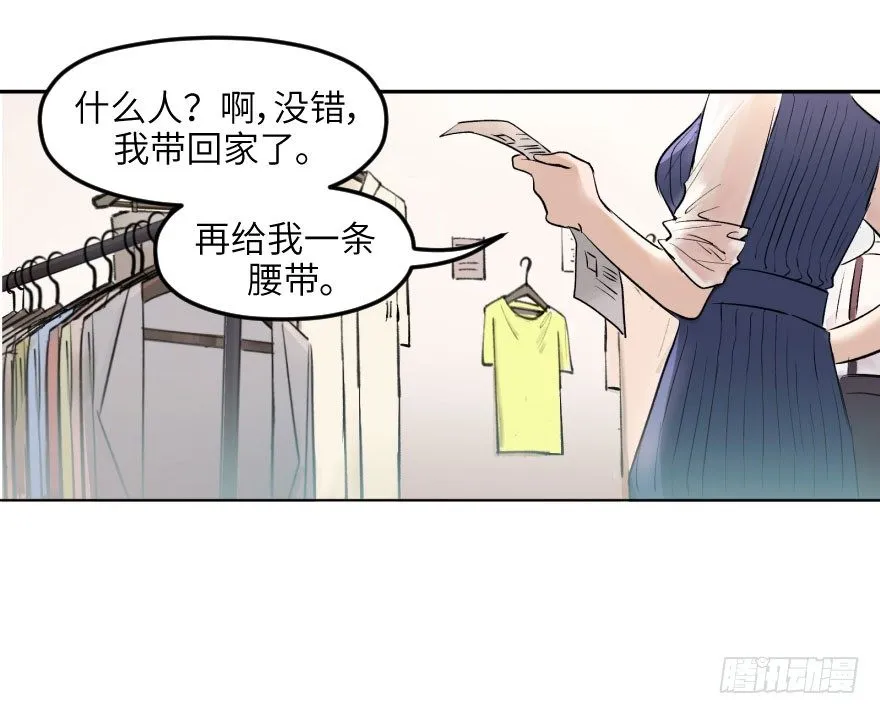 第十话：突袭 第17页