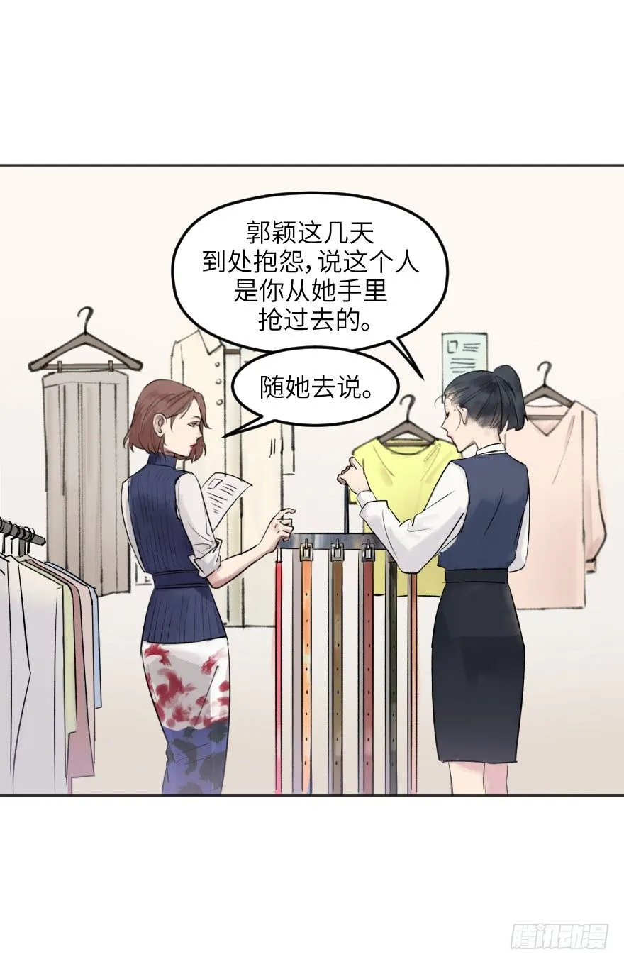 第十话：突袭 第18页