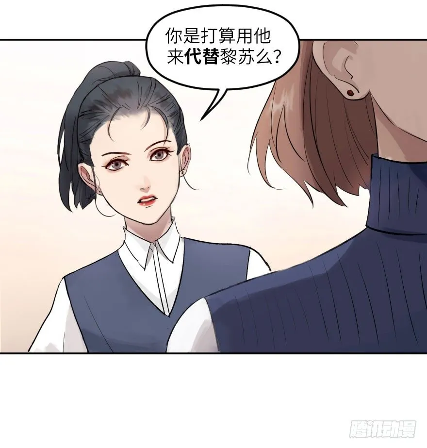 第十话：突袭 第20页