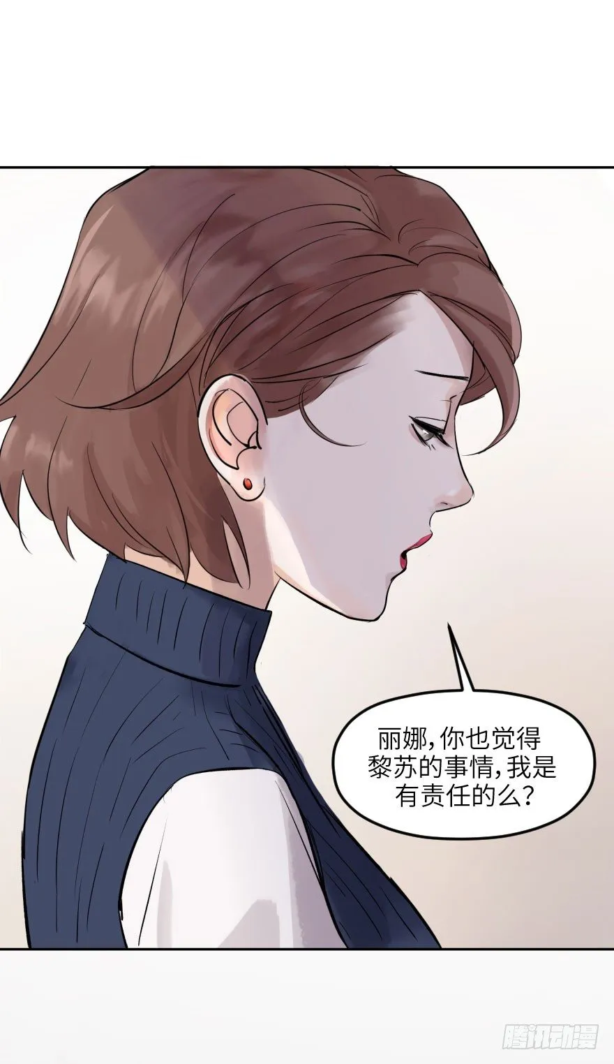 第十话：突袭 第21页