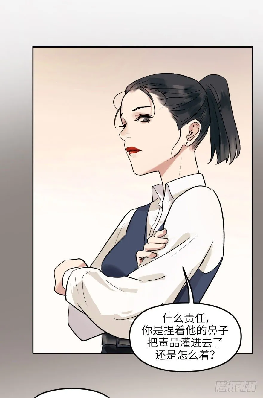 第十话：突袭 第22页