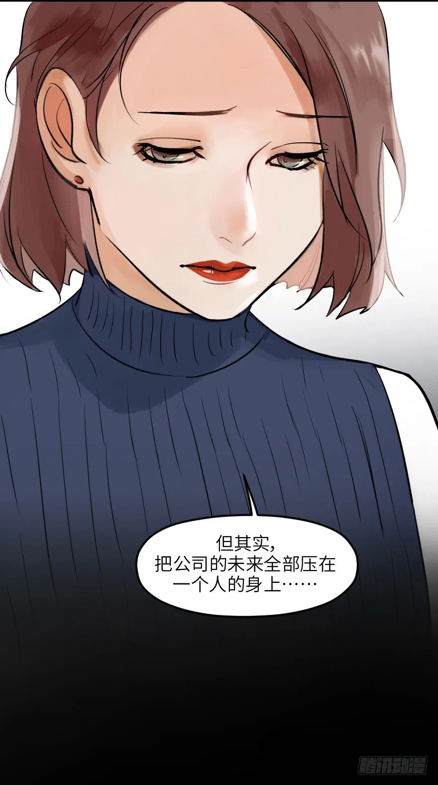 第十话：突袭 第24页