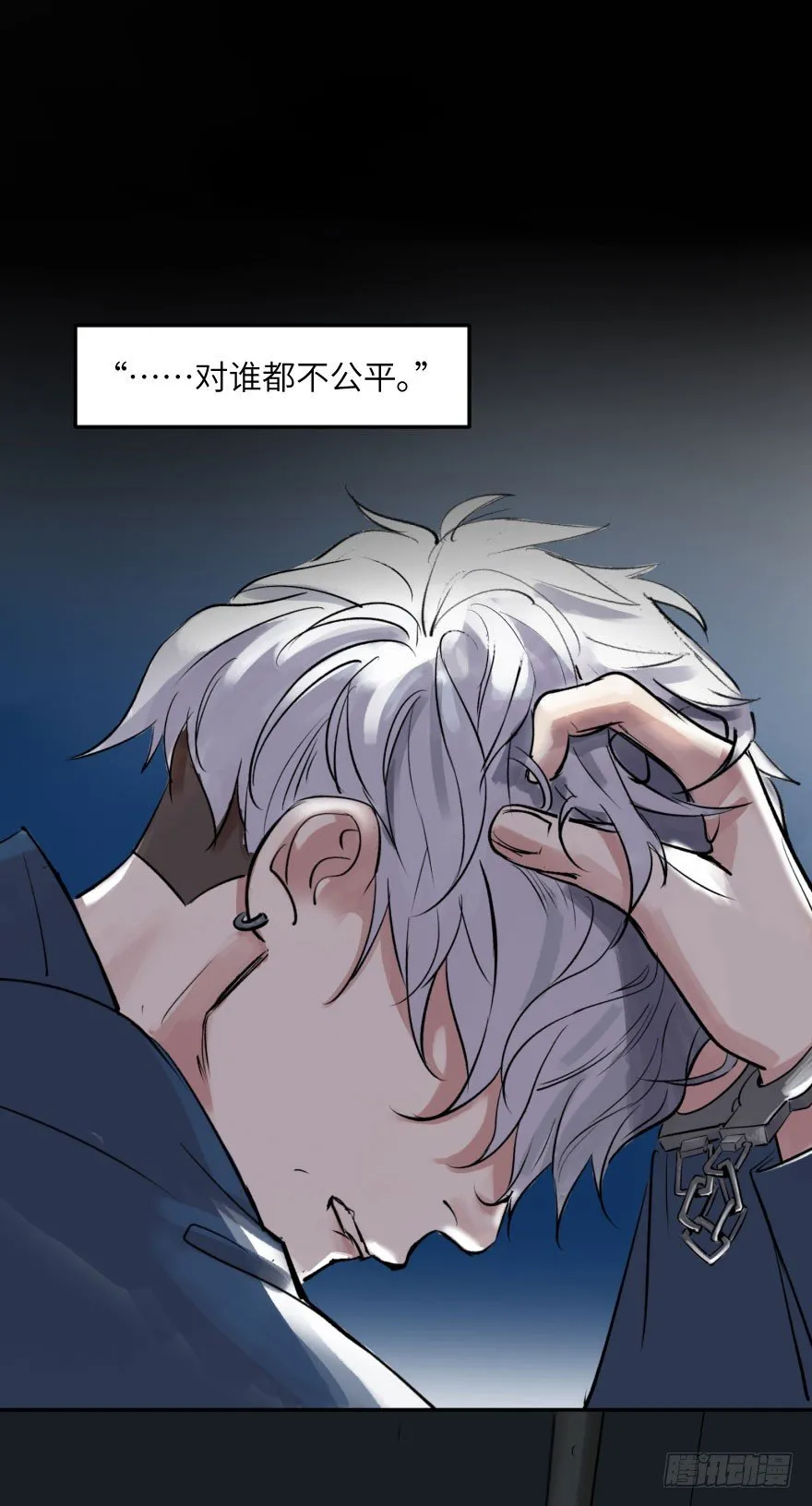 第十话：突袭 第25页