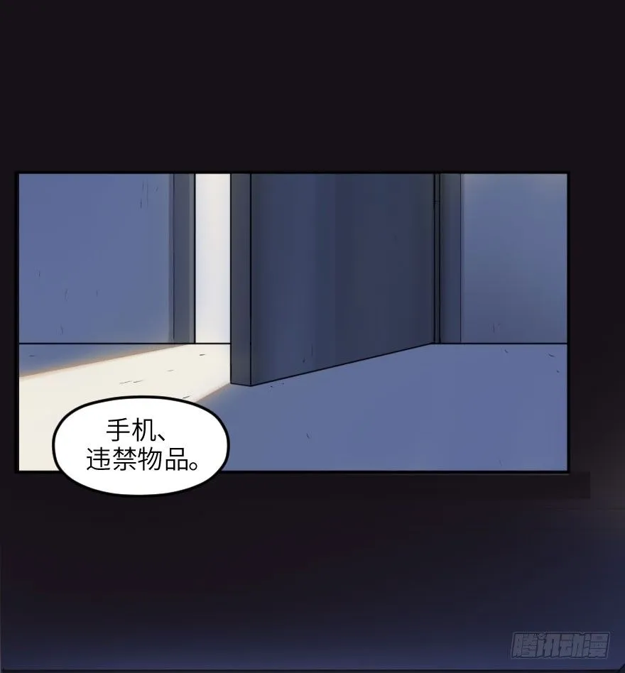 第十话：突袭 第28页