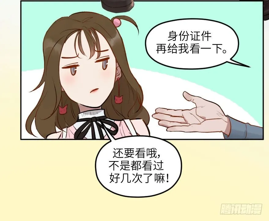 第十话：突袭 第31页