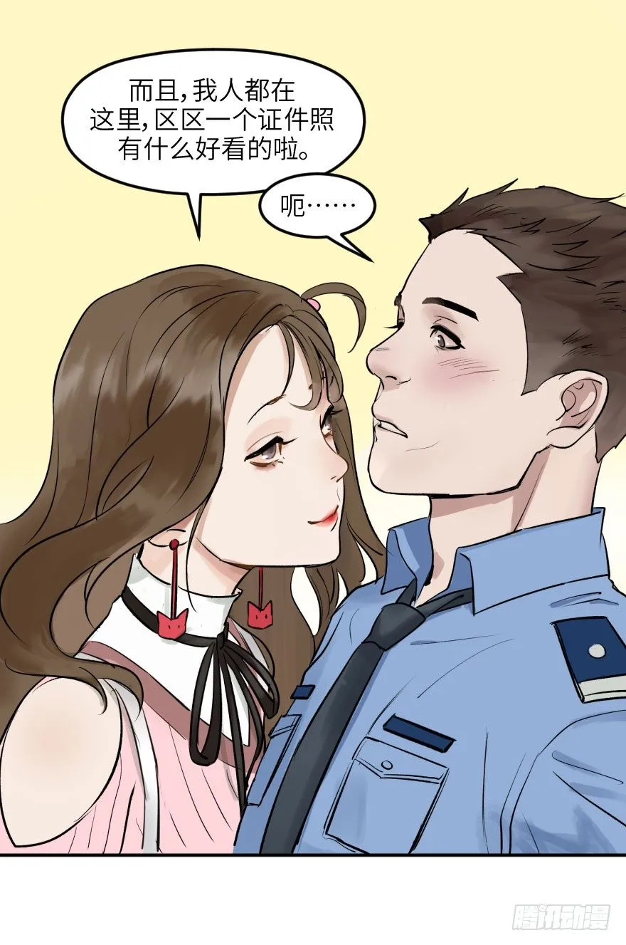 第十话：突袭 第32页
