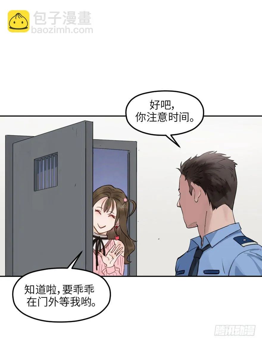 第十话：突袭 第34页