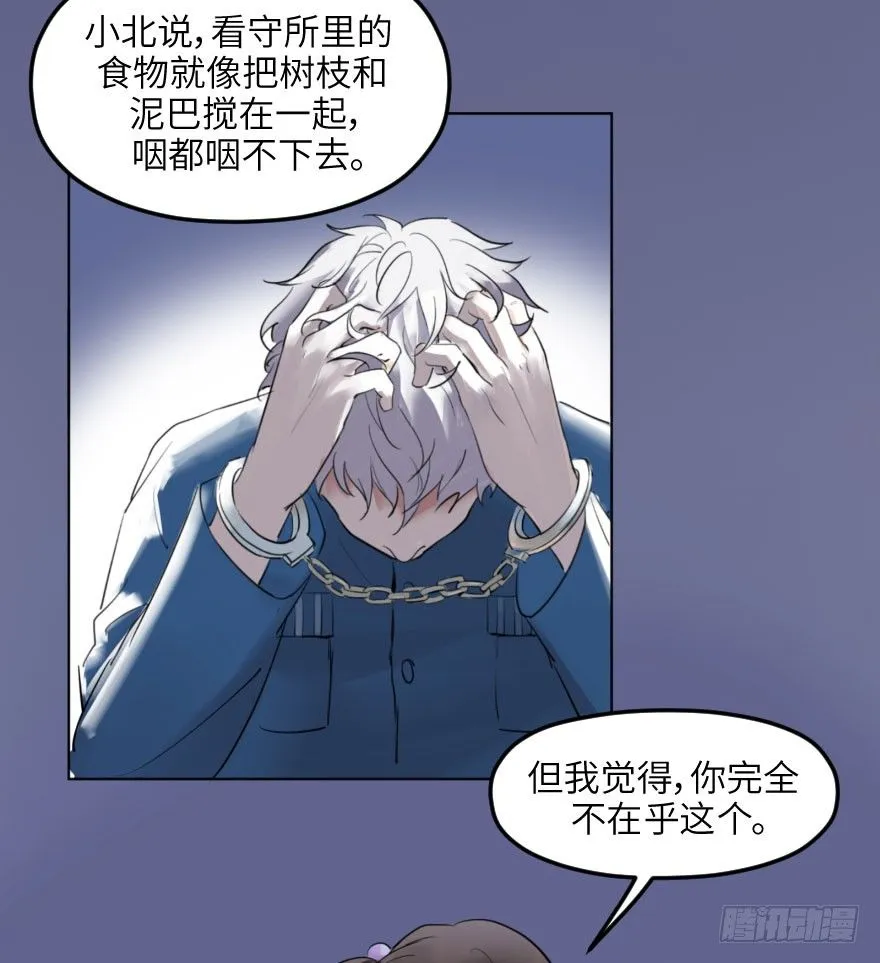 第十话：突袭 第36页