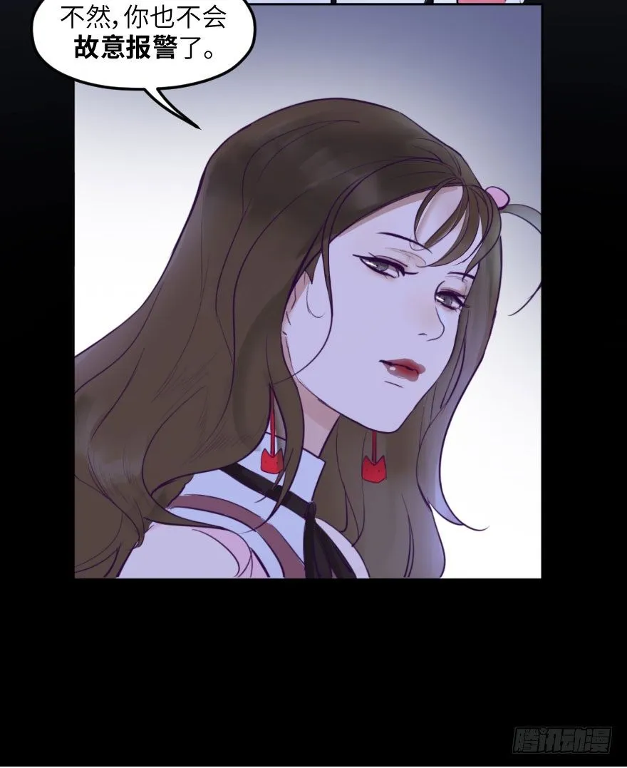 第十话：突袭 第38页
