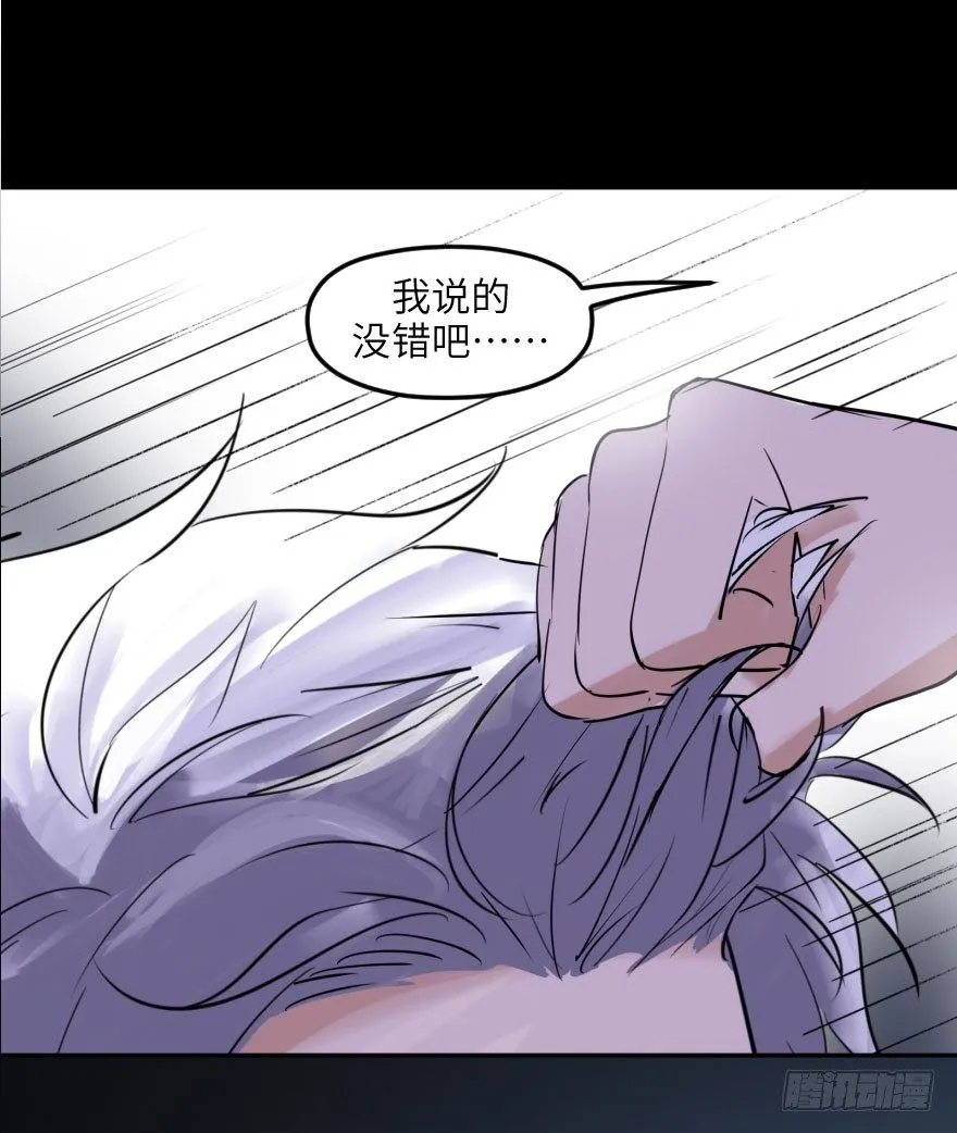 第十话：突袭 第39页