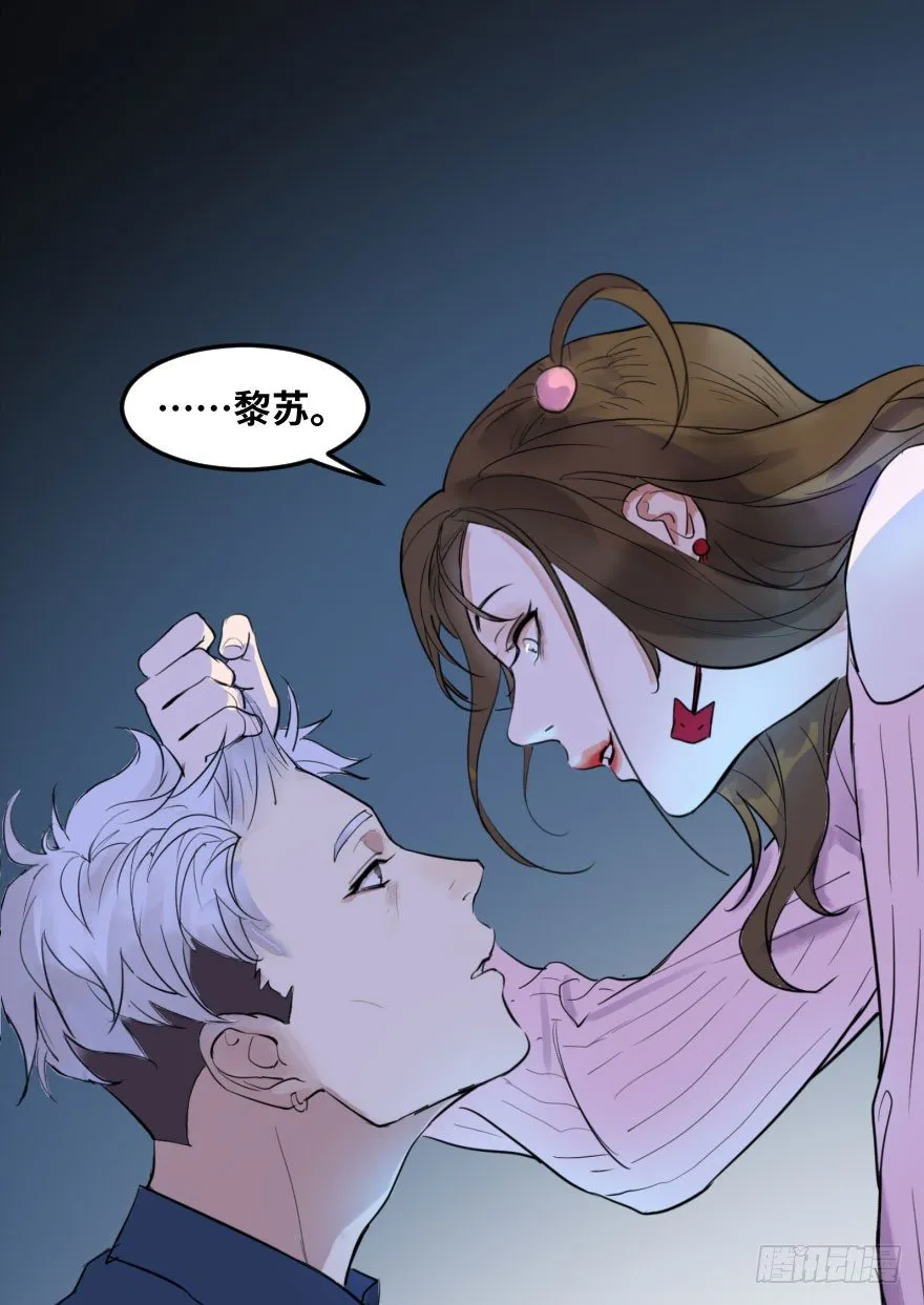 第十话：突袭 第40页