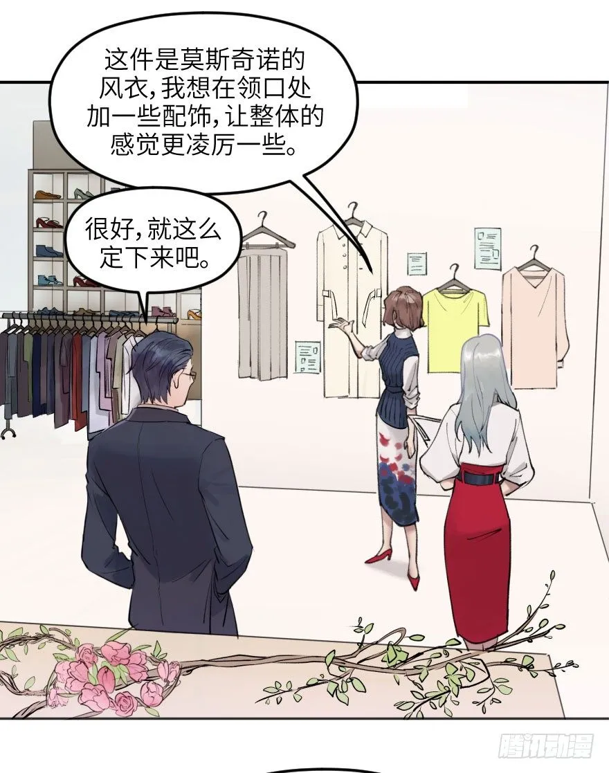 第十话：突袭 第43页